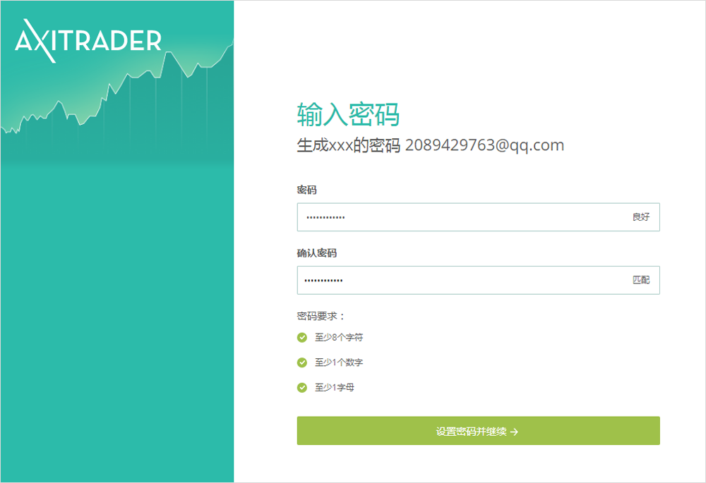 AXITRADER外汇开户流程3