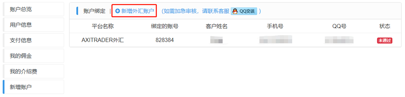 代理获取返佣的两种方式