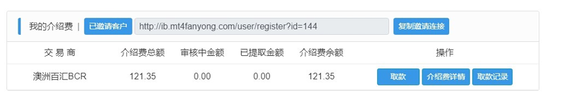 代理获取返佣的两种方式