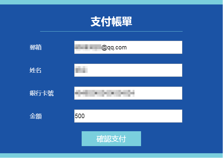NAGMARKETS外汇入金流程3