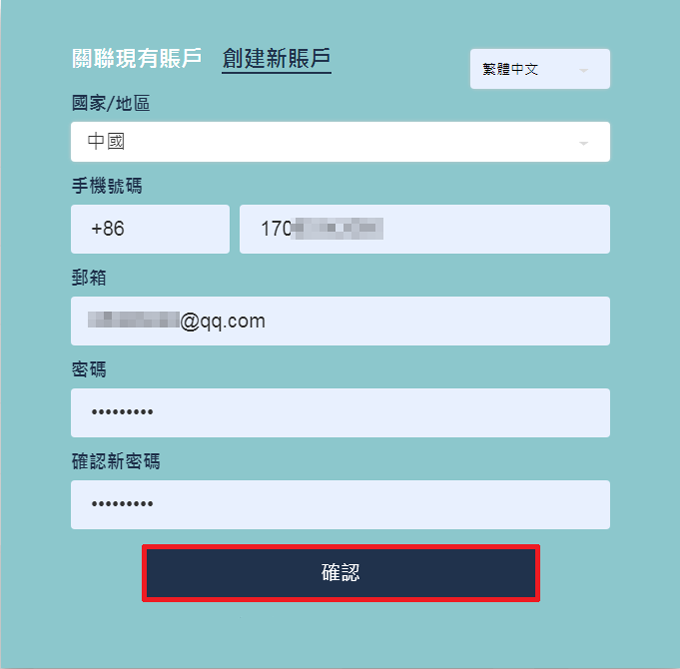 NAGMARKETS外汇开户流程1