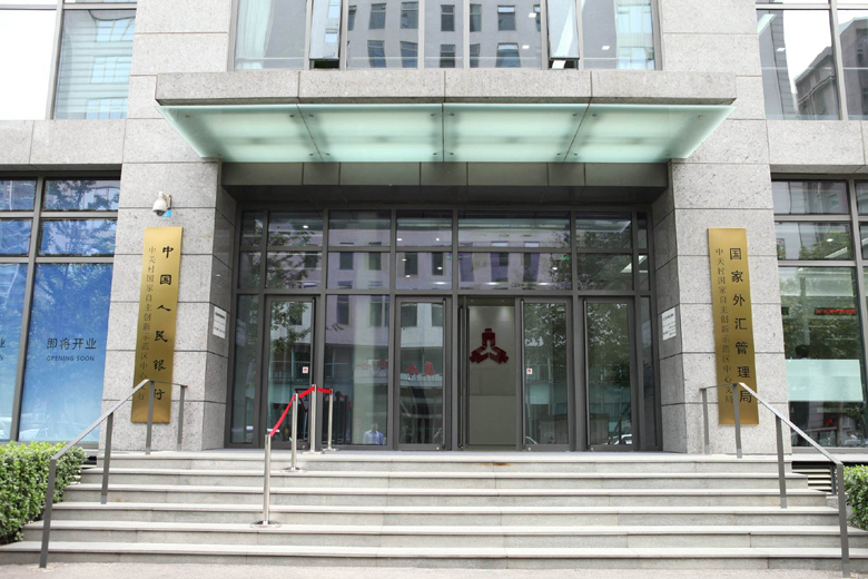 外汇管理局完善个人本外币兑换 特许业务试点