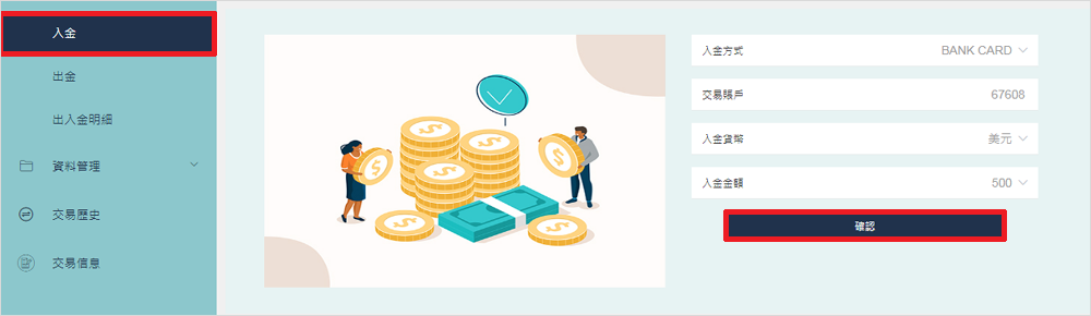 NAGMarkets官网外汇入金流程1