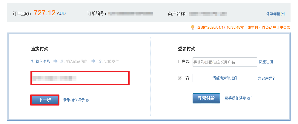 NAGMarkets官网外汇入金流程4