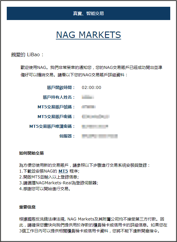 NAGMarkets官网开户流程8