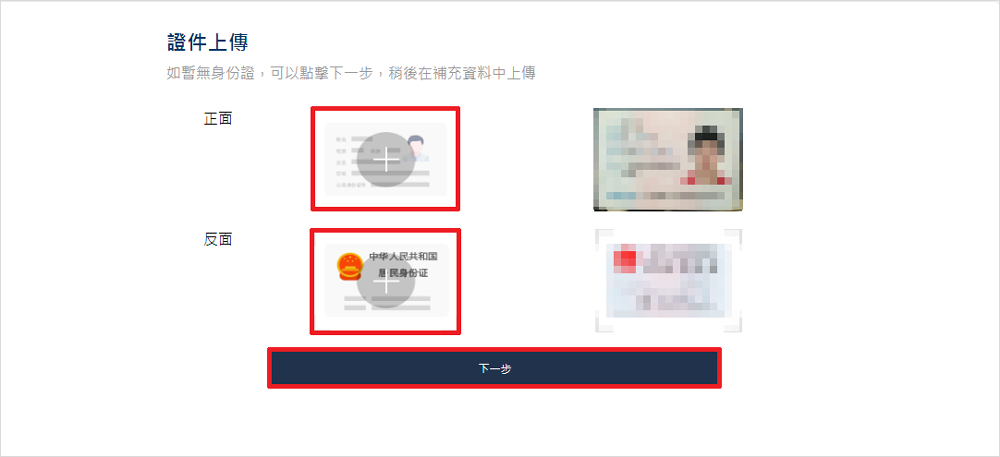 NAGMarkets官网开户流程4