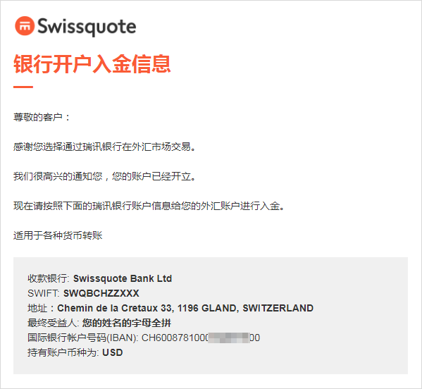 瑞讯银行入金流程