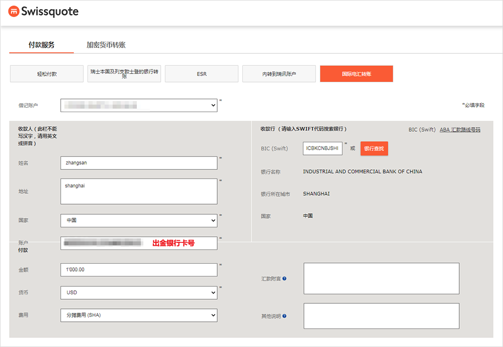 瑞讯银行取款流程