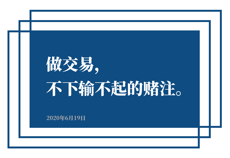 新闻早班车（音频版） | 2020年6月19日