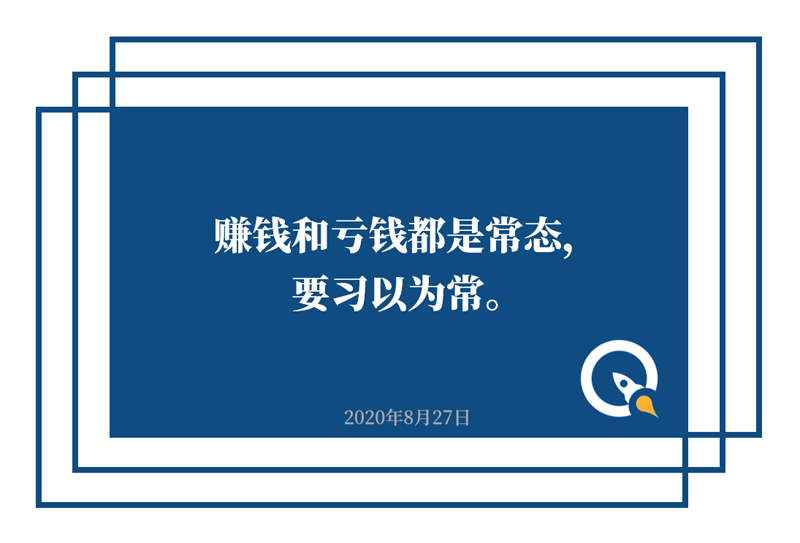 新闻早班车（音频版） | 2020年8月27日