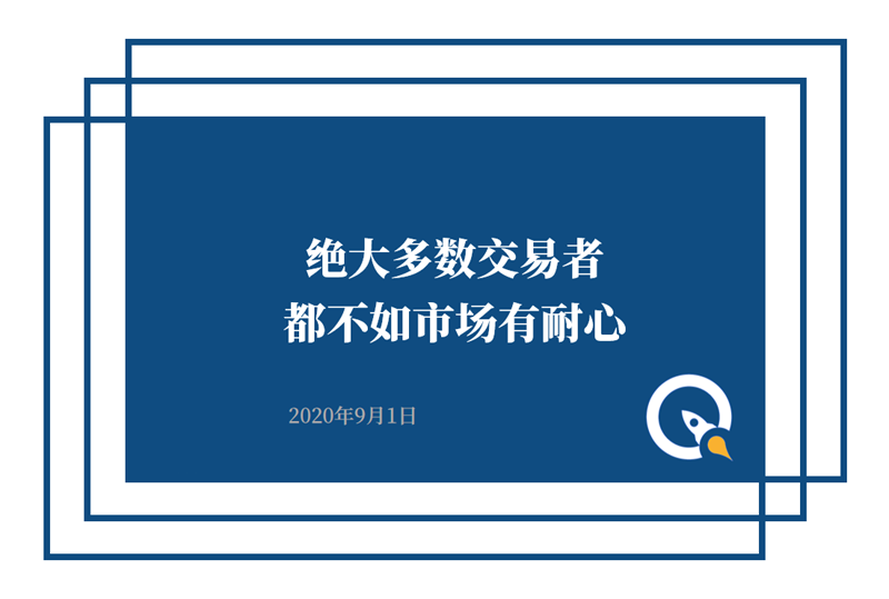 新闻早班车（音频版） | 2020年9月1日