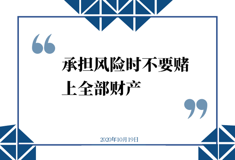 新闻早班车（音频版） | 2020年10月19日