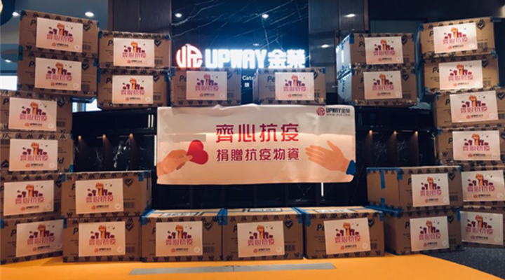 金荣中国：金荣中国爱心驰援，齐心抗“疫”共助基层