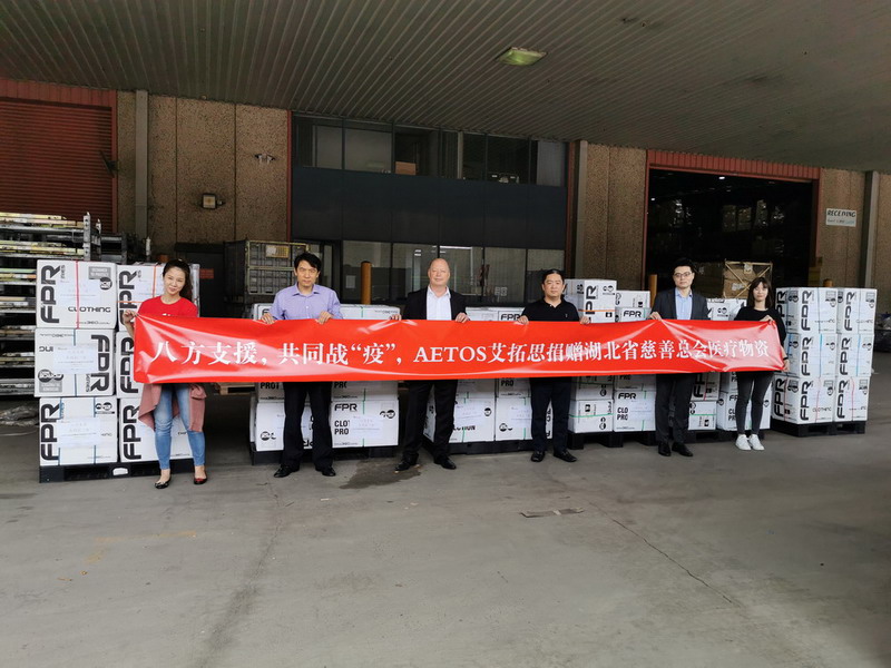 八方支援，共同抗“疫” AETOS\向湖北慈善总会赠数医疗物资