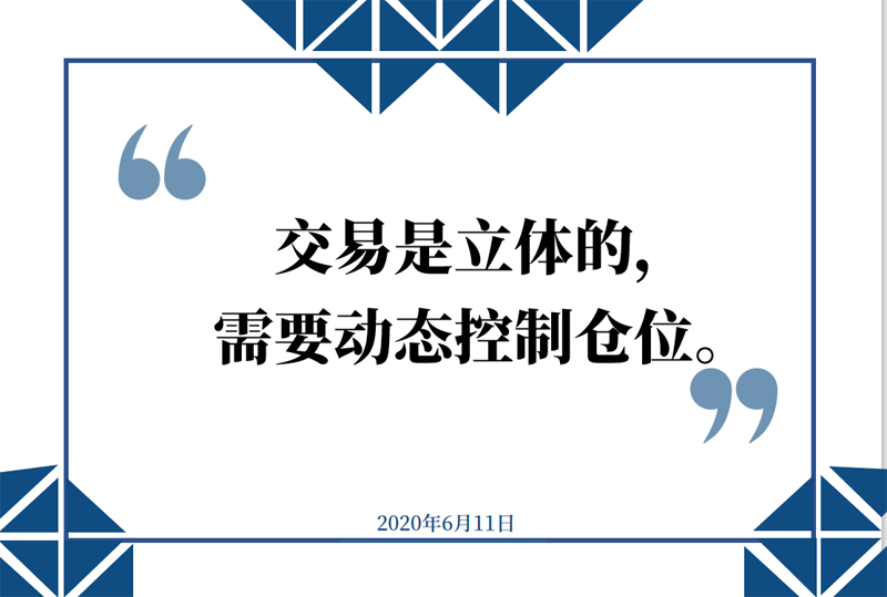 新闻早班车（音频版） | 2020年6月11日