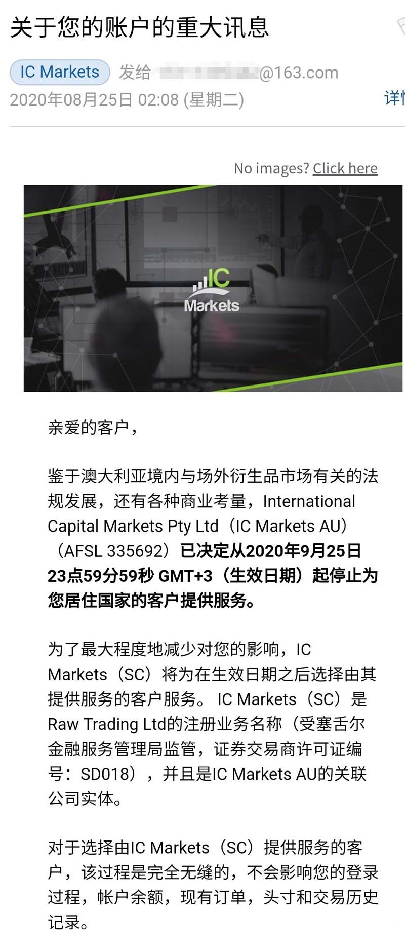 IC Markets盈凯即将更换监管！投资者需注意这一时间节点！