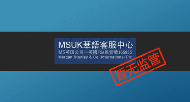 MSUK外汇黑平台