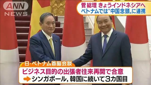 首次海外出访错误百出，菅义伟上台一个多月支持率暴跌7%