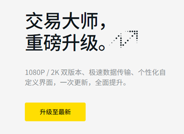 交易大师全功能面板：绝无仅有的交易利器
